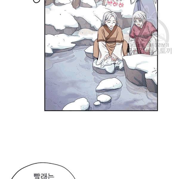 태양의 주인 1화 91