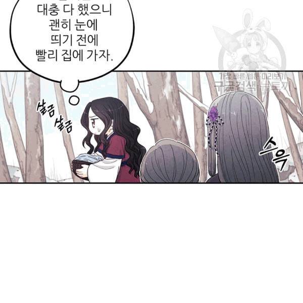 태양의 주인 1화 92
