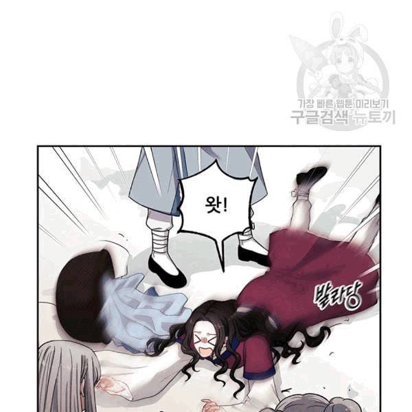 태양의 주인 1화 94