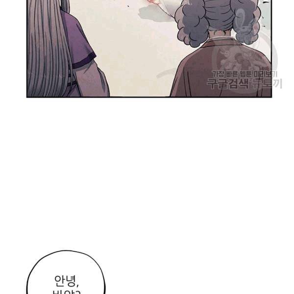 태양의 주인 1화 95