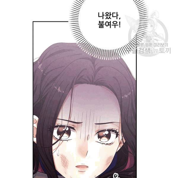 태양의 주인 1화 98