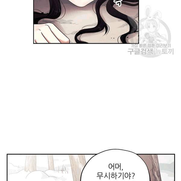 태양의 주인 1화 99