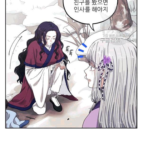 태양의 주인 1화 100