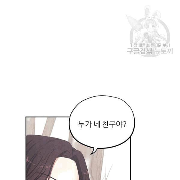 태양의 주인 1화 101