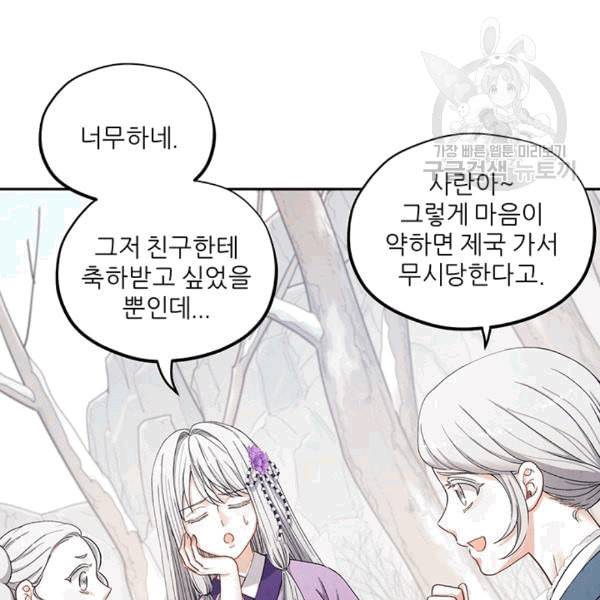 태양의 주인 1화 103