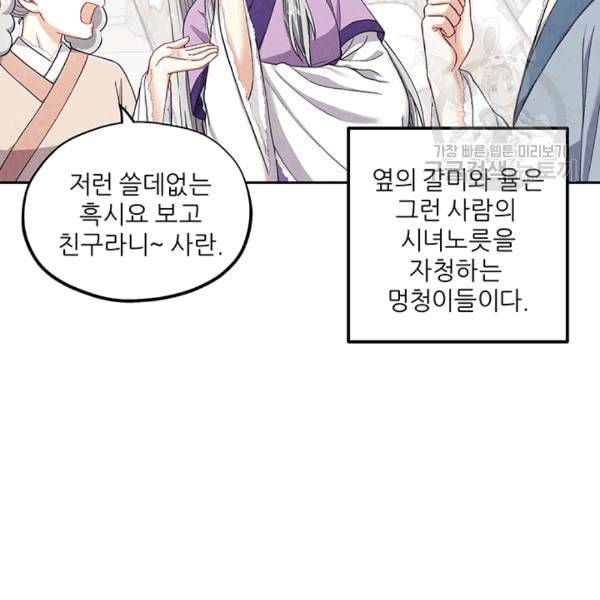 태양의 주인 1화 104