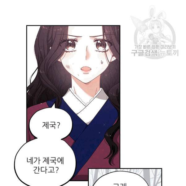 태양의 주인 1화 105
