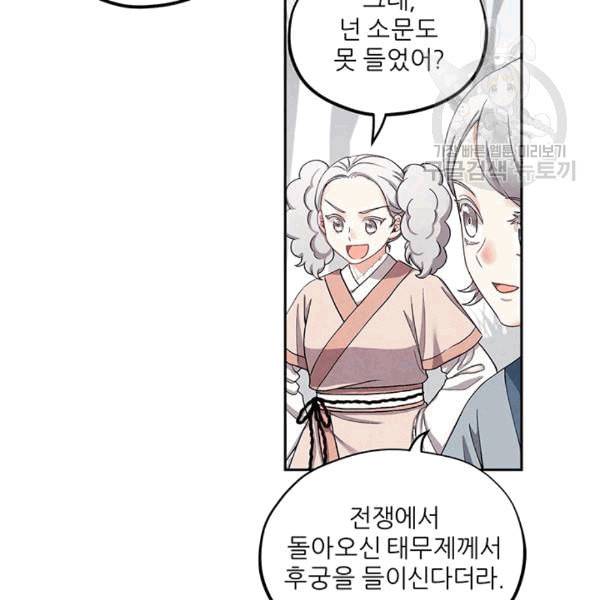 태양의 주인 1화 106