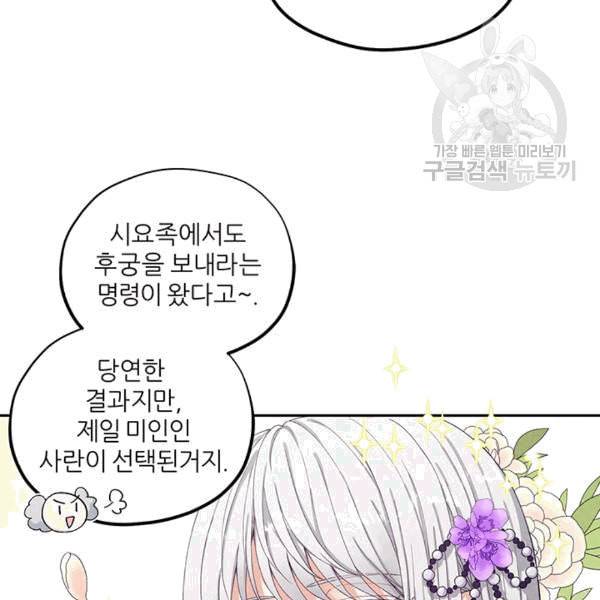 태양의 주인 1화 107