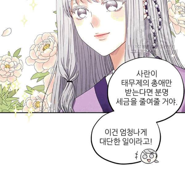 태양의 주인 1화 108