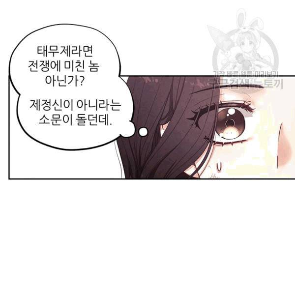 태양의 주인 1화 109