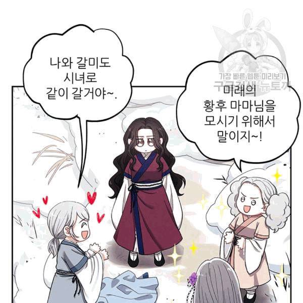 태양의 주인 1화 110