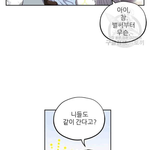 태양의 주인 1화 111