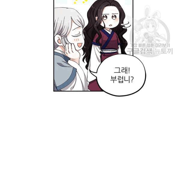 태양의 주인 1화 112