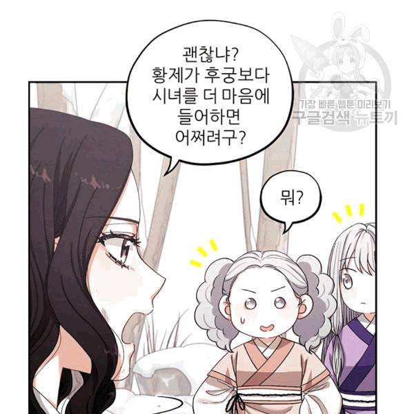태양의 주인 1화 113