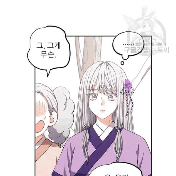 태양의 주인 1화 115