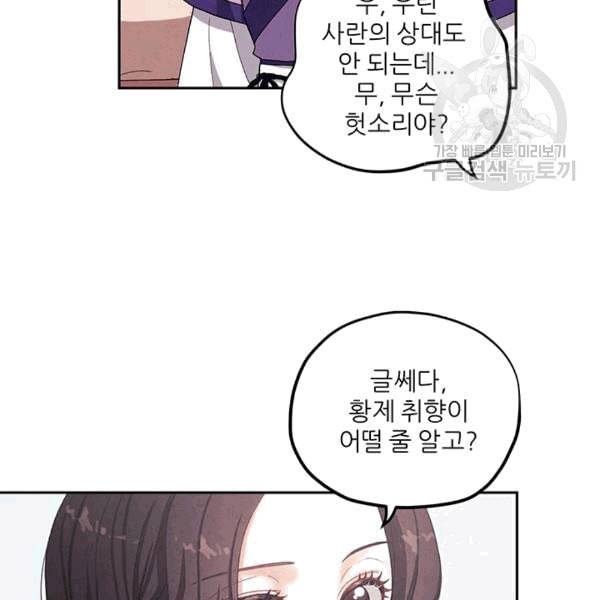 태양의 주인 1화 116
