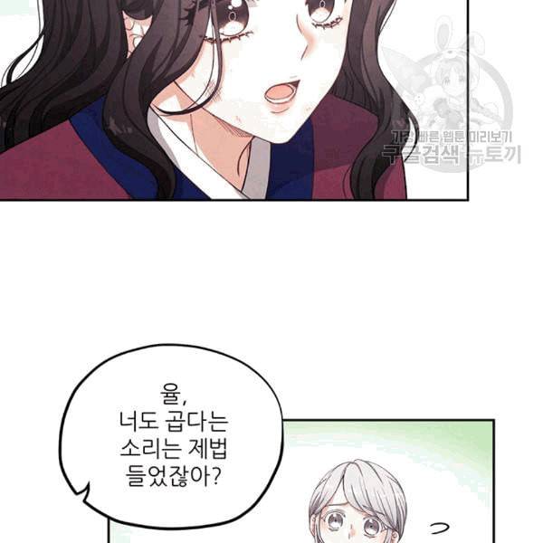 태양의 주인 1화 117