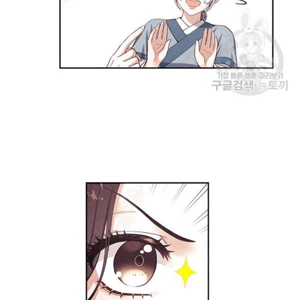 태양의 주인 1화 118