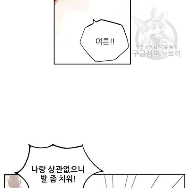 태양의 주인 1화 119