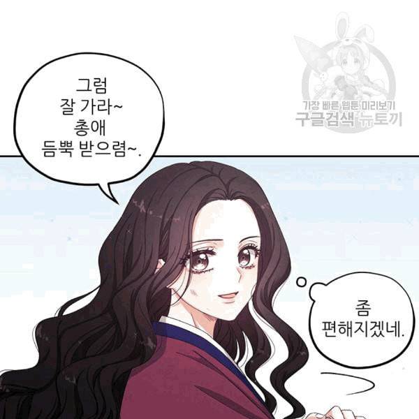 태양의 주인 1화 121
