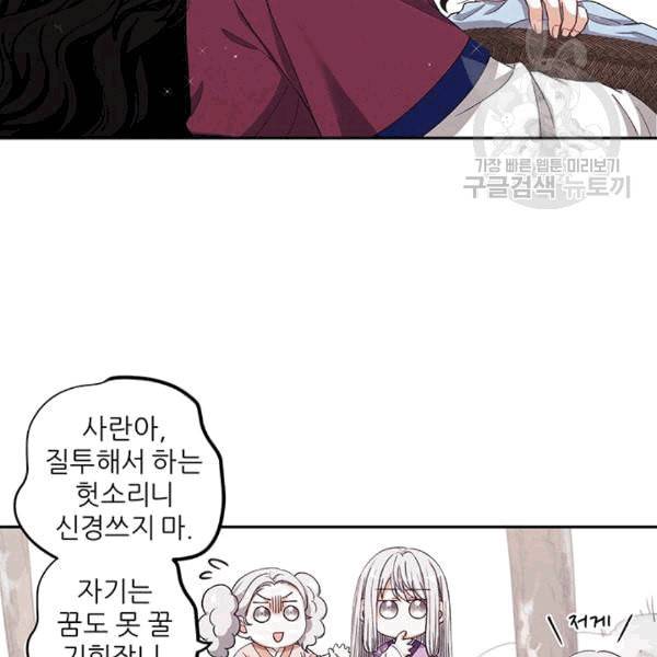 태양의 주인 1화 122
