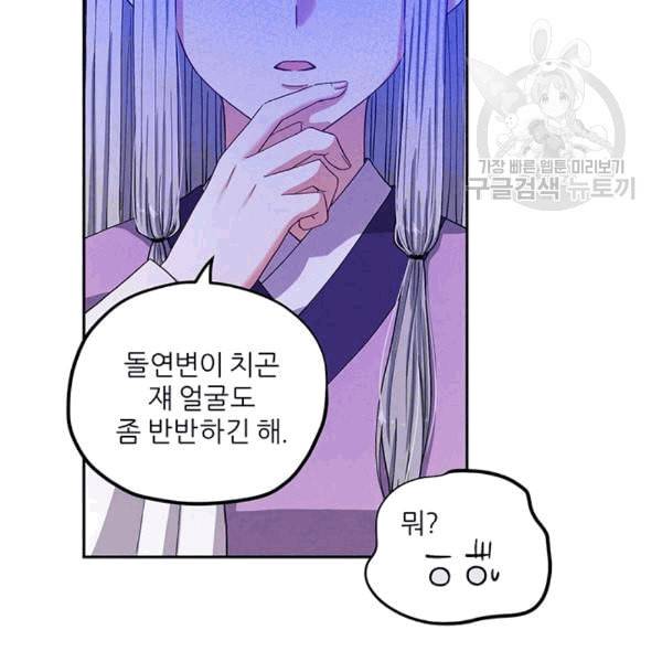 태양의 주인 1화 124