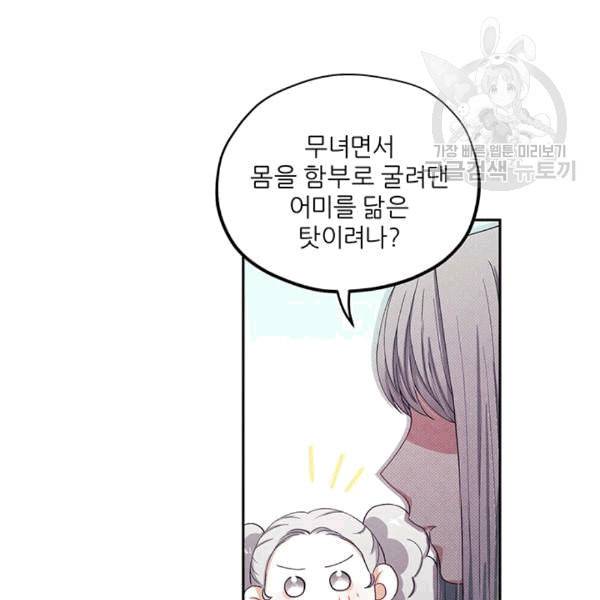 태양의 주인 1화 127