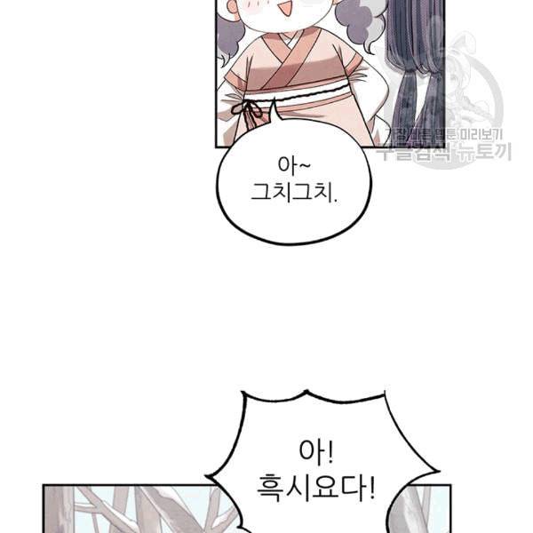 태양의 주인 1화 128