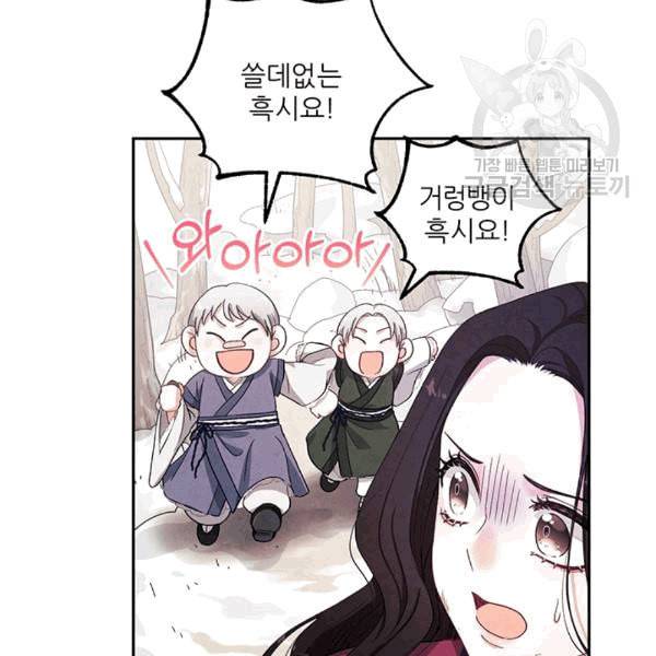 태양의 주인 1화 130