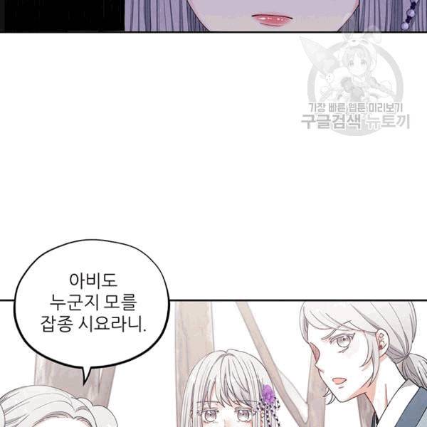 태양의 주인 1화 132