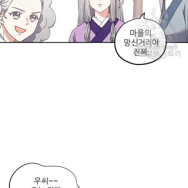 태양의 주인 1화 133