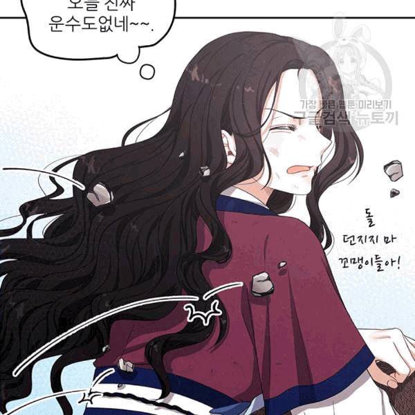 태양의 주인 1화 134