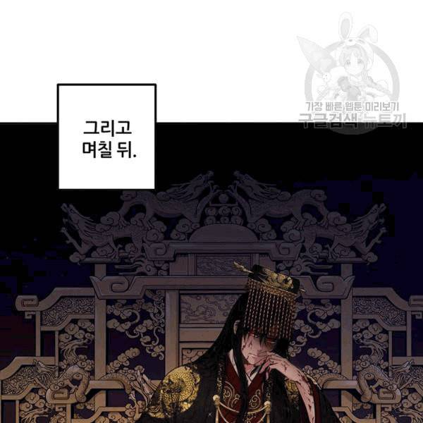 태양의 주인 1화 136