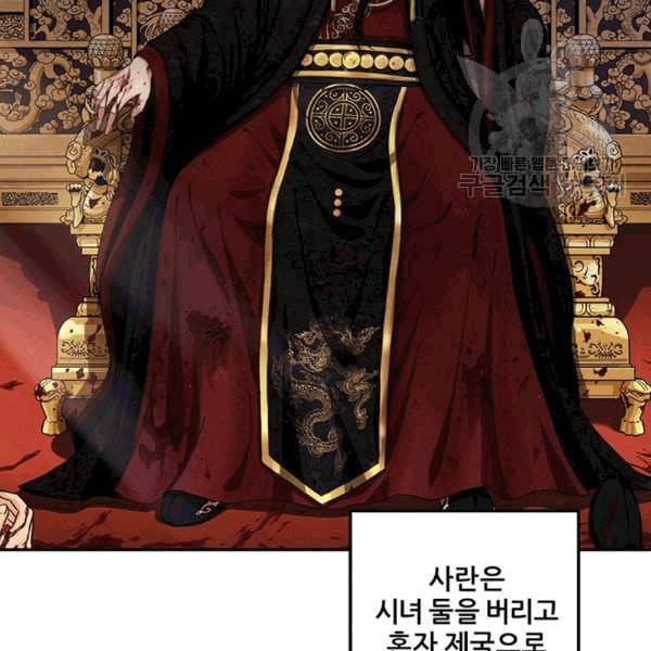 태양의 주인 1화 137