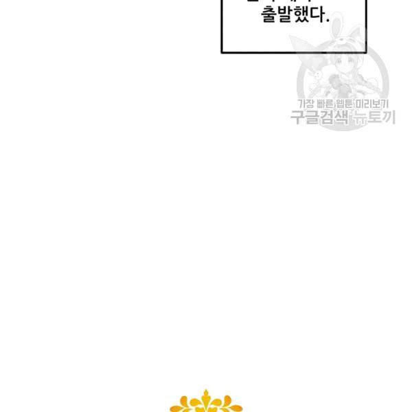 태양의 주인 1화 138