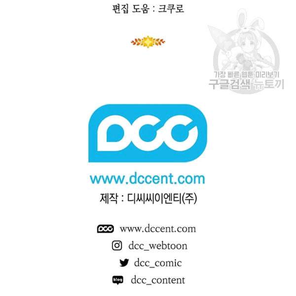 태양의 주인 1화 140