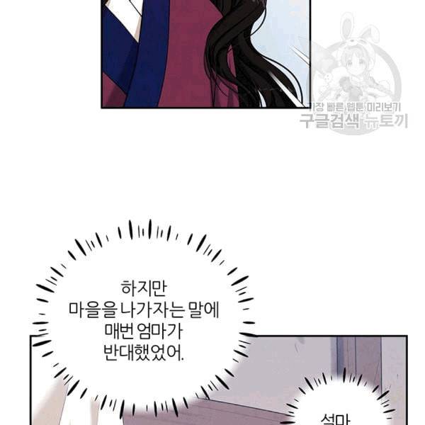 태양의 주인 6화 3