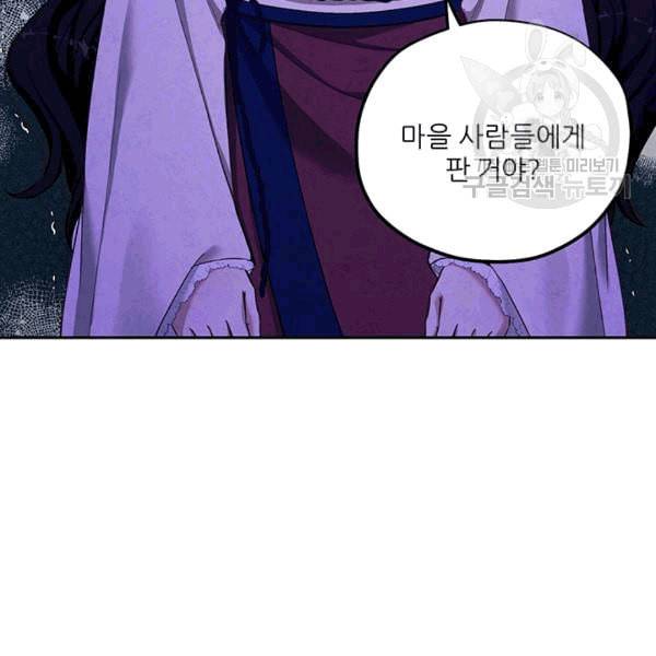 태양의 주인 6화 8