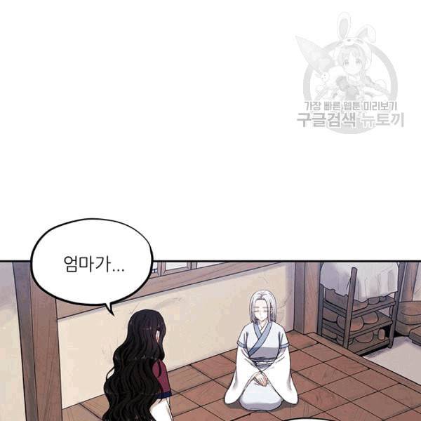 태양의 주인 6화 12
