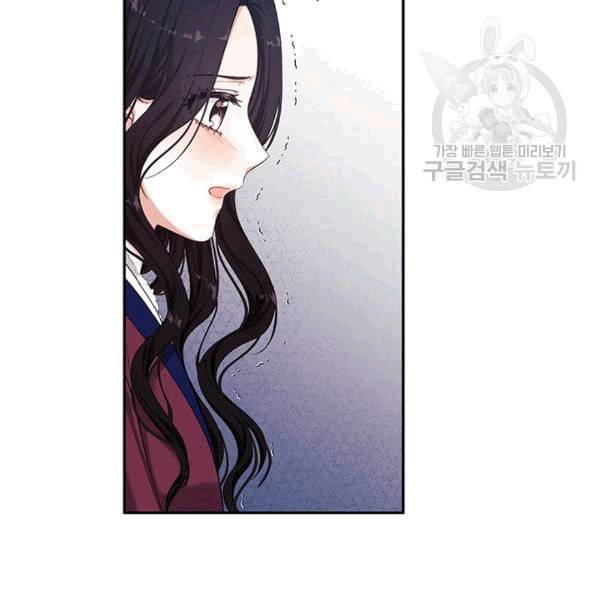 태양의 주인 6화 14