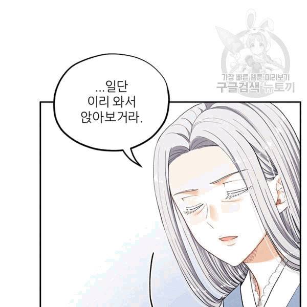 태양의 주인 6화 15