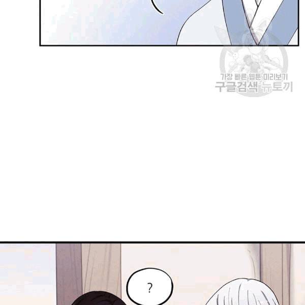 태양의 주인 6화 16