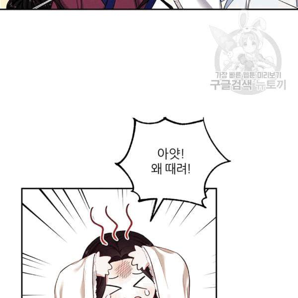 태양의 주인 6화 19