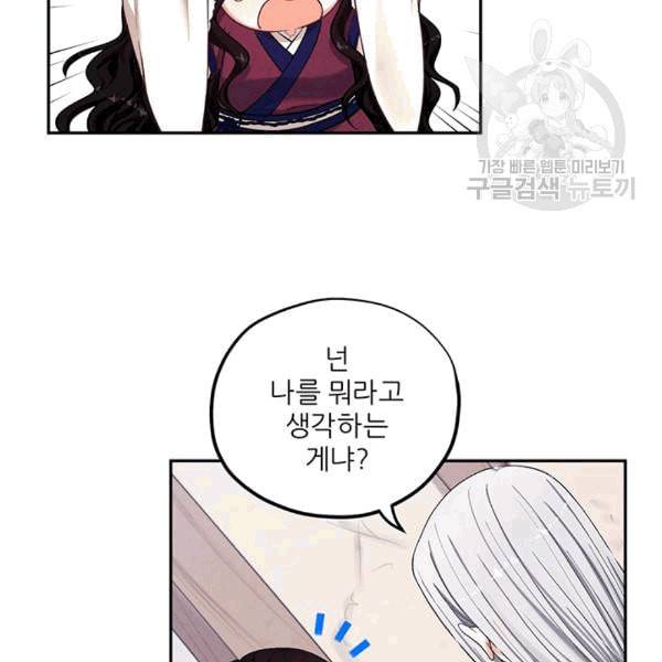 태양의 주인 6화 20