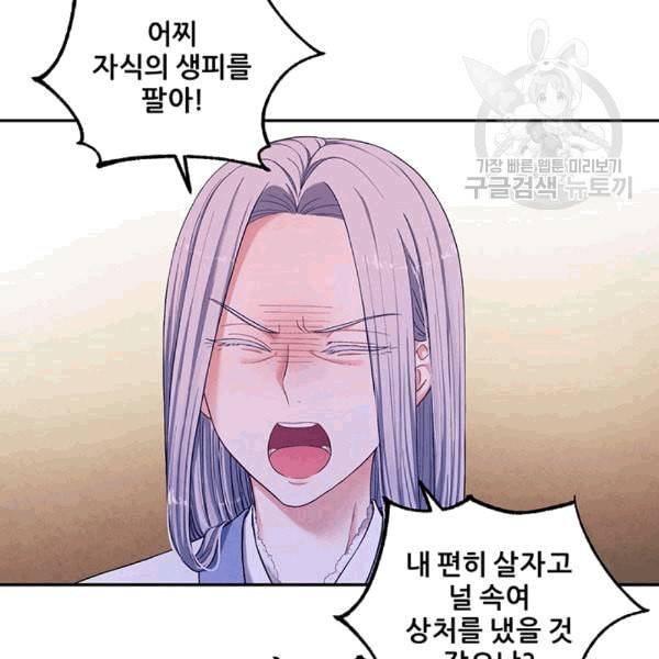 태양의 주인 6화 22
