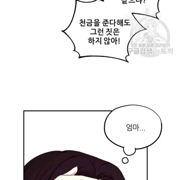 태양의 주인 6화 23