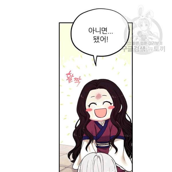 태양의 주인 6화 25