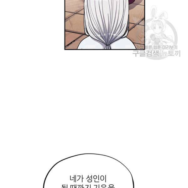 태양의 주인 6화 26
