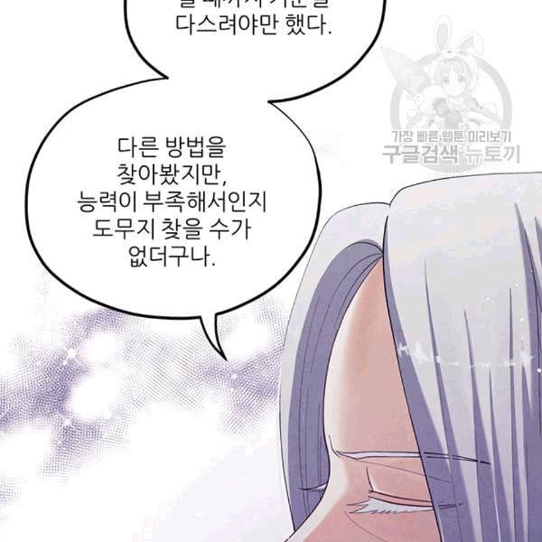 태양의 주인 6화 27